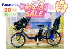 2026年最新】電動アシスト自転 20インチの人気アイテム - メルカリ