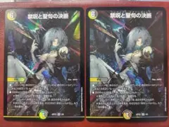 おまけ付き パーフェクト・オラトリオクルス 神アート 禁呪と聖句の
