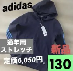 新品　アディダス　 ジュニア　フルジップ　スウェット　パーカー　ネイビー　130
