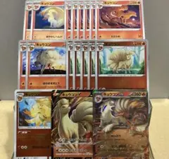 【シングル販売】キュウコン Ninetales まとめ売りのサムネイル