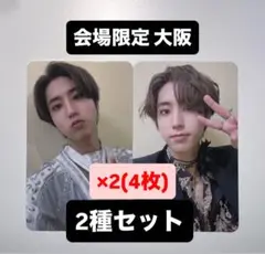 ハン straykids 5STAR 大阪 会場 ラキドロ トレカ 2種 ×2