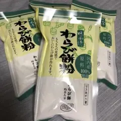 わらび餅粉 160g 4袋 国内産原料100％ 味風情 わらびもち粉のサムネイル