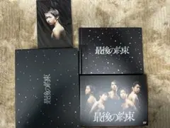 嵐　最後の約束〈初回限定版・2枚組〉