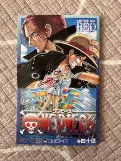 ONE PIECE FILM RED 40億巻