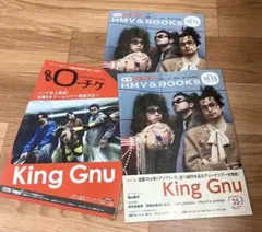 King Gnu 月刊O-チケ HMV&Books ３冊まとめて