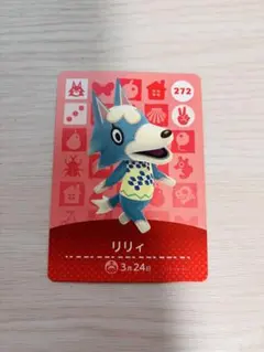 どうぶつの森　amiiboカード　リリィ