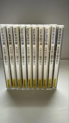 【芸能】 未開封 六代目 三遊亭圓生 落語 CD 10枚セット 希少 レア 笑点 Amazon.co.jp: [おまけCL付] CD 落語特選(10) 六代目 三遊亭圓生