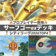 2026年最新】ポケモンサーフゴーの人気アイテム - メルカリ