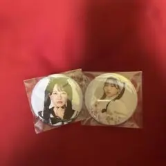 松本かれん 生誕ラッフル缶バッジ 2個セット