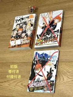 初版 帯付き ハイキュー!! 43〜45巻 3冊セット - メルカリ