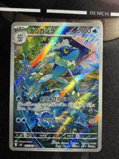 ゲコガシラ AR MEGA 拡張パック ニンジャスピナー 087/083