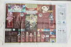 劇場版 魔法少女まどか☆マギカ 読売新聞広告