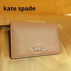 kate spade 濃いベージュ 二つ折り財布コンパクト人気カードスロット付き