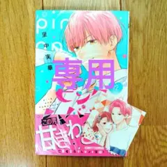 ゆの様専用　ピンクとハバネロ ⑫＋ナツコミツインステッカー付き