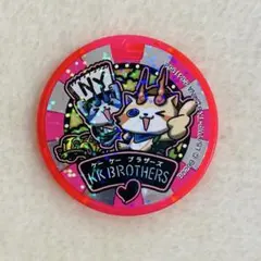【限定セール】妖怪メダル KKブラザーズ B0299