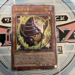 遊戯王　マジクリボー 25th side:UNITY 受注発送】アジア版 未開封 マジクリボー(25thシークレットレア)
