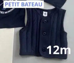 PETIT BATEAU ネイビー ベビーベスト 12m プチバトー ベビー