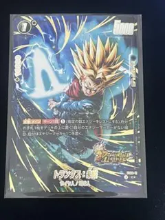 フュージョンワールド 孫悟飯:少年期 FS09-10 パラレル レジェンズ