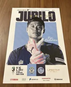 ジュビロ磐田 川島永嗣 オフィシャルマッチデープログラム