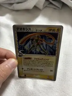 2025年最新】デオキシス デルタの人気アイテム - メルカリ