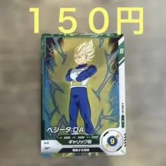 ドラゴンボールスーパーダイバーズ　SDV5-057　ベジータDA