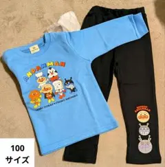 アンパンマン　100cm、トレーナー・ズボン　上下セット