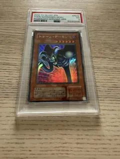 世界に3枚】遊戯王 サイクロプス 初期 バンダイ版 PSA10 - メルカリ