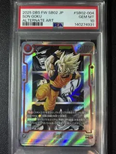 PSA10】ベジット 優勝プロモ アルティメットバトル FB02-061超希少