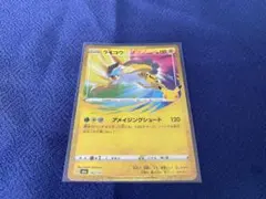ライコウ 復刻