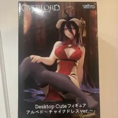 OVERLORD アルベド チャイナドレス ver.