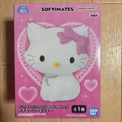 サンリオキャラクターズ SOFVIMATES 〜チャーミーキティ〜