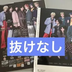 S Cawaii! ME/龍宮城 /雑誌切り抜き