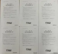 CFA level 2 サブテキスト TAC 対策講座 2016 証券アナリスト CFA level 2 サブテキスト TAC 対策講座 2016 証券アナリスト - メルカリ