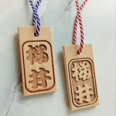 【木札】ヒバ・ケヤキ∥お祭り∥キーホルダー：彫刻込✤おまけ付き 木札】ヒバ材・中サイズ/お祭り/キーホルダー/彫刻込 - メルカリ