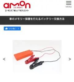 バッテリー バックアップ メモリーバックアップのサムネイル