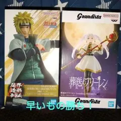 「新品未開封」新作NARUTO＆grandistaフリーレンセット