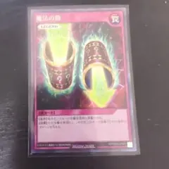 魔法の筒 新品未使用の美品 2026年最新】遊戯王 魔法の筒の人気アイテム - メルカリ