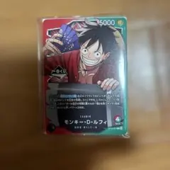 一番くじワンピースカードゲーム購入特典、ルフィプロモカードおまけ付