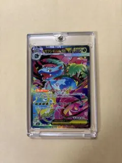 メガフシギバナex SAR