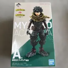 僕のヒーローアカデミア　vs一番くじA賞　緑谷出久