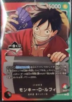 ワンピース　一番くじ　モンキー・D・ルフィ　プロモカード