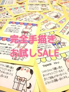 手描き 感謝シール