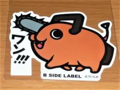 チェンソーマン ポチタ ワン！！！ステッカー B-SIDE LABEL