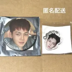 TREASURE LASTNIGHT缶バッジA＆顔アクキー ヒョンソク