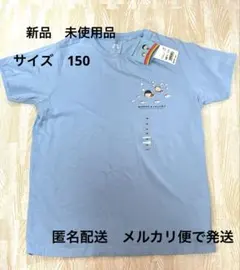 マルコ & コジコジ Tシャツ 150cm 水色