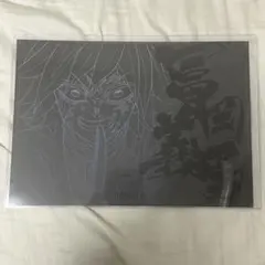 鬼滅の刃 冨岡義勇 ランチョンマット ufotableダイニング