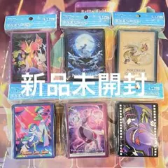 【新品未開封】ポケモン① スリーブ まとめ 6セット