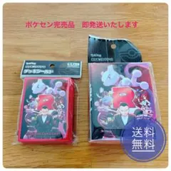 完売品　新品ロケット団の栄光　サプライ　デッキシールド&デッキケース