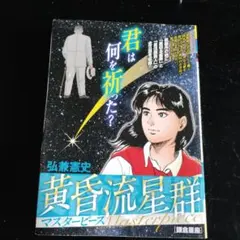 Item thumbnail for item 68b22282-0f4d-4ebe-b246-a5a9d19df81b