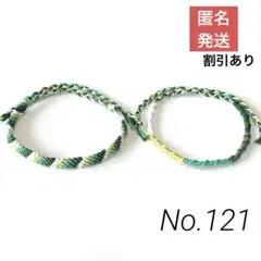 ＊ハンドメイドミサンガ＊アンクレット　ブレスレット　2本セット　緑　白